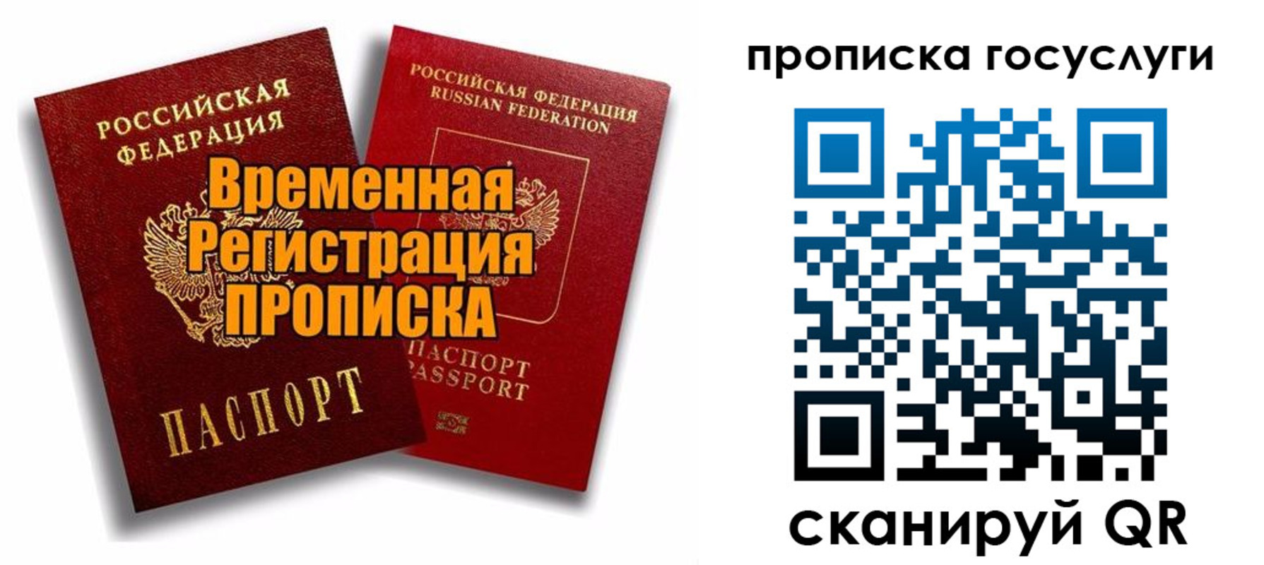 прописка иностранных граждан в Высоковске