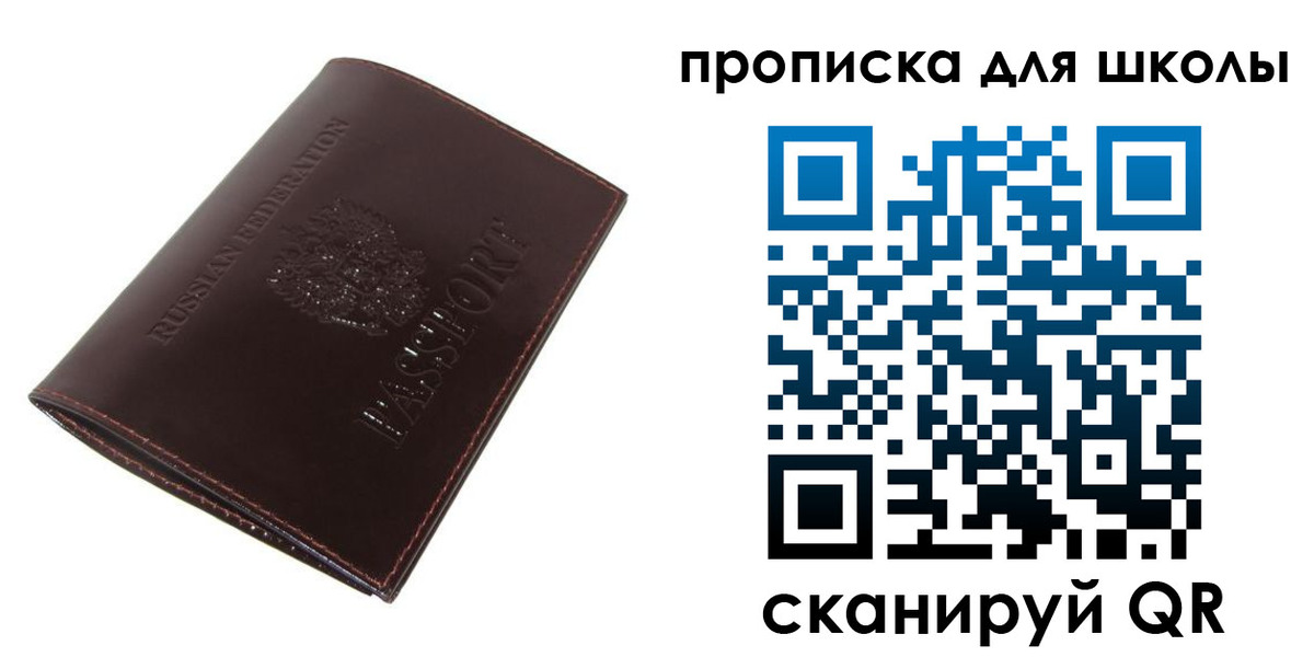 временная регистрация купить в Высоковске