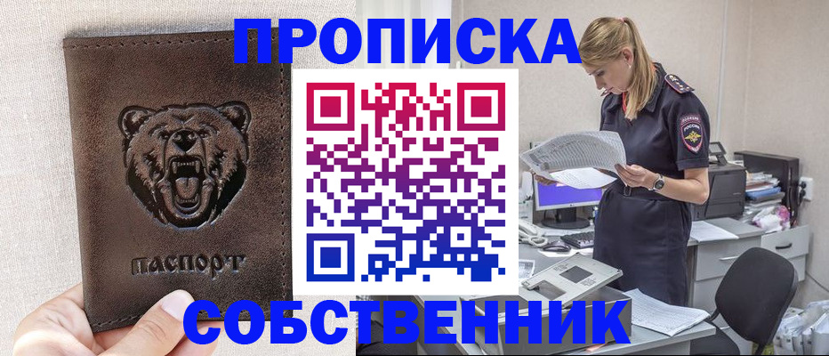 временная регистрация надежно в Высоковске