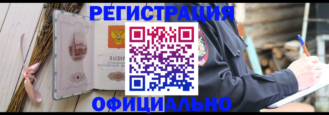 прописка регистрация в Высоковске