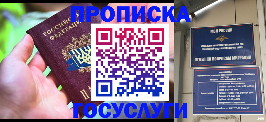 временная регистрация 2025 в Высоковске