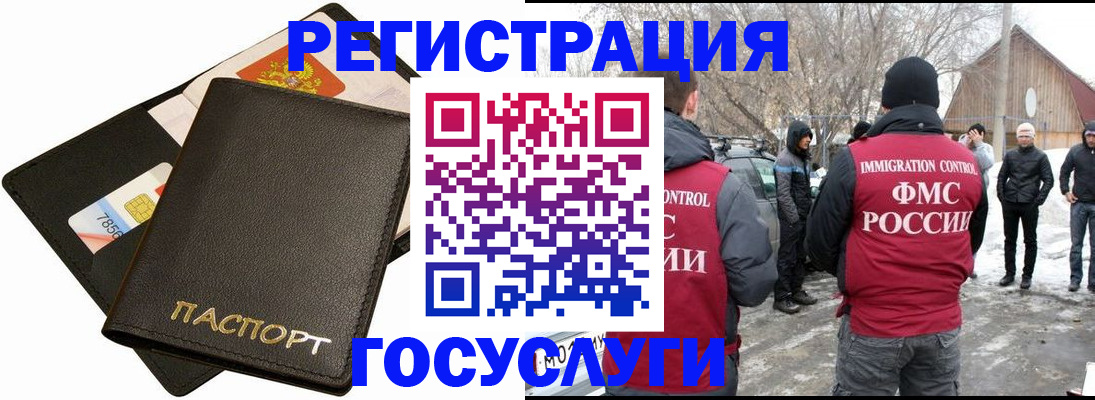 регистрация для дет. сада в Высоковске